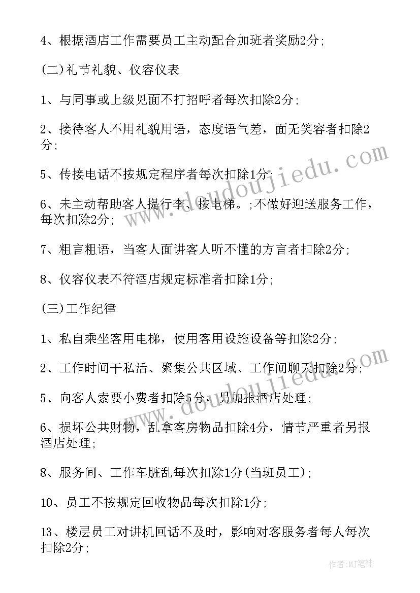 最新员工绩效考核方案要包括哪几个方面 银行员工绩效考核方案(精选16篇)