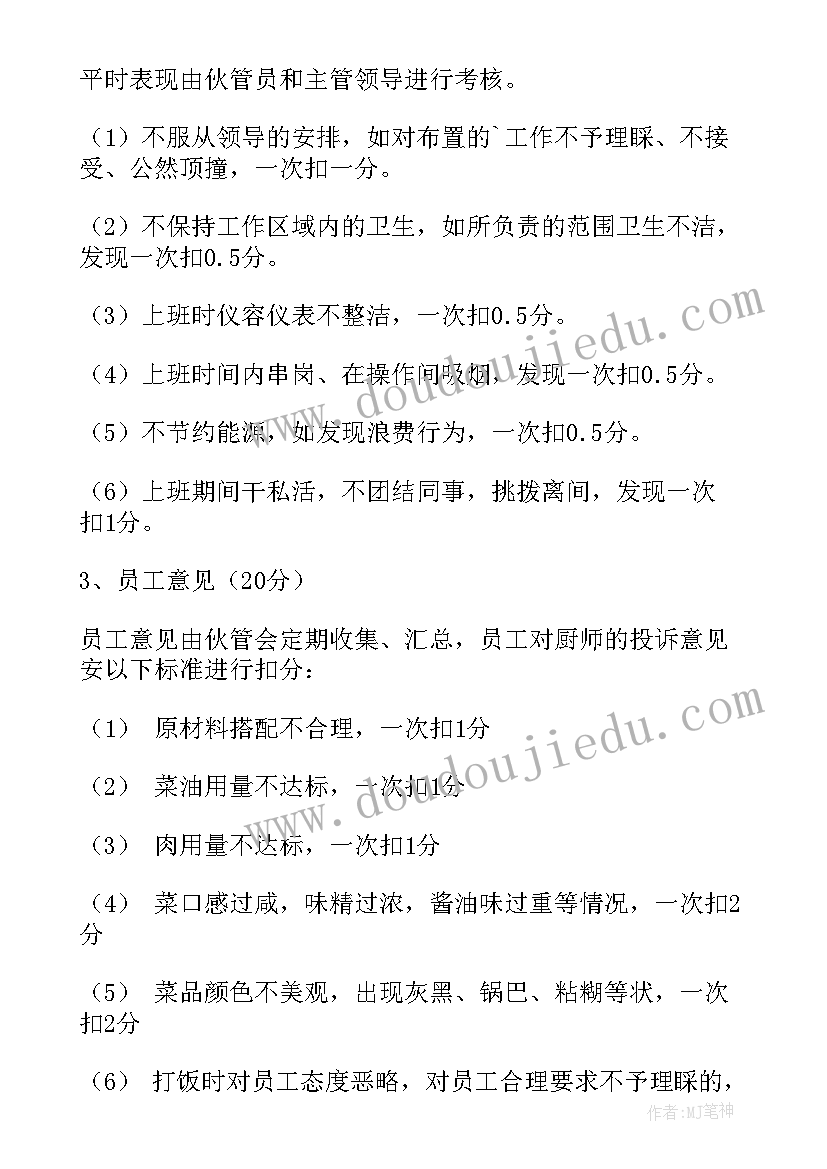 最新员工绩效考核方案要包括哪几个方面 银行员工绩效考核方案(精选16篇)