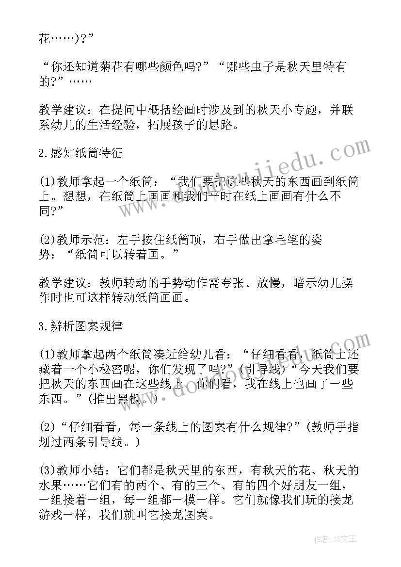 最新中班美术活动教案反思 中班美术活动教案瓢虫(精选14篇)