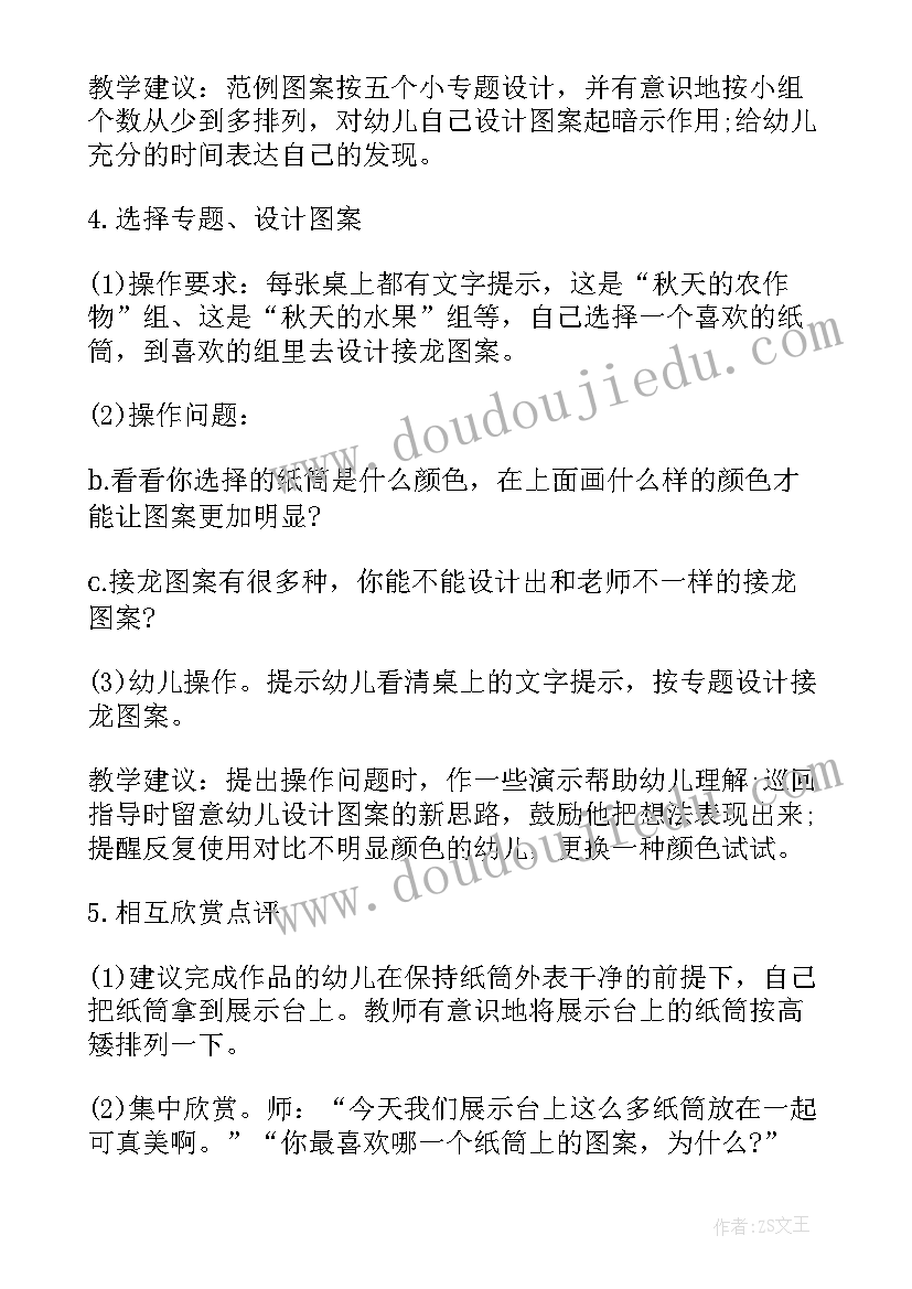 最新中班美术活动教案反思 中班美术活动教案瓢虫(精选14篇)