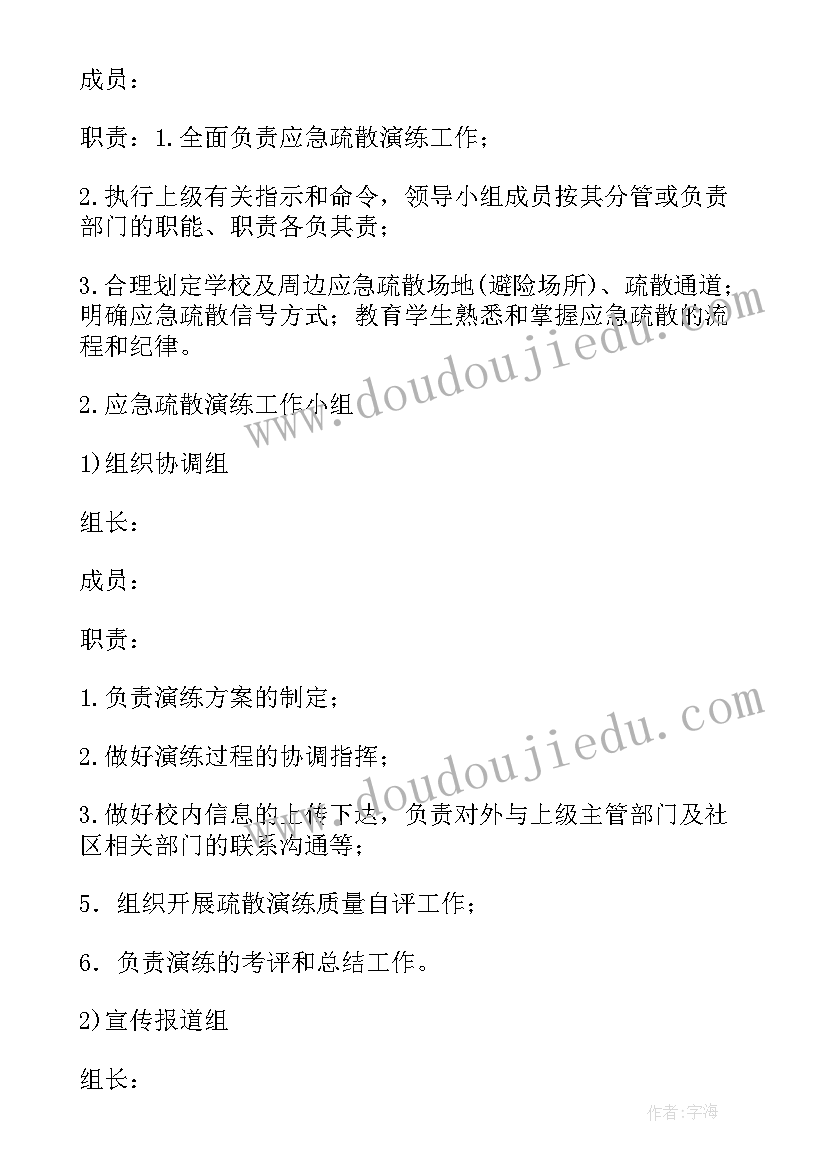 2023年火灾应急疏散方案前言 火灾应急疏散方案(汇总8篇)