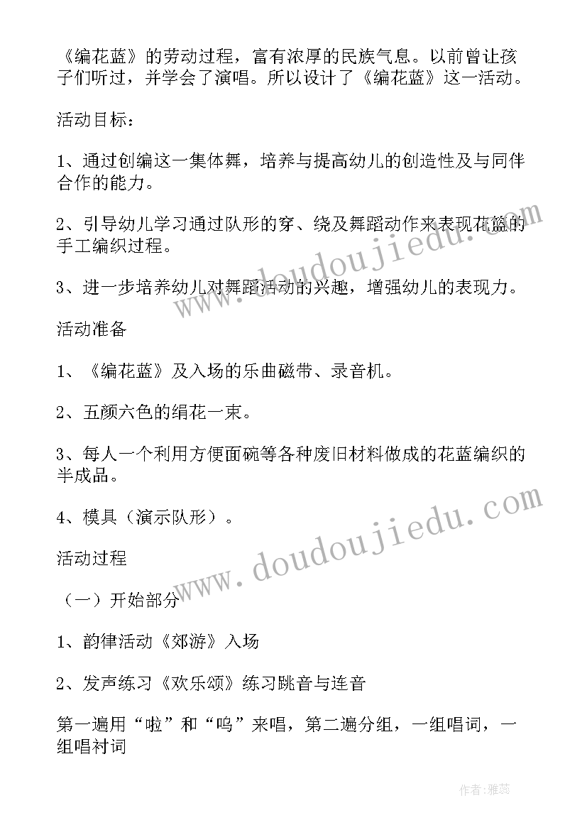 最新大班艺术活动教案反思(通用17篇)