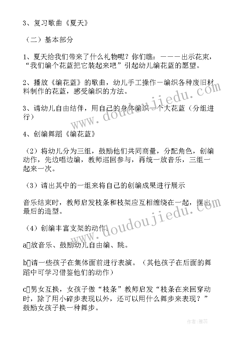 最新大班艺术活动教案反思(通用17篇)