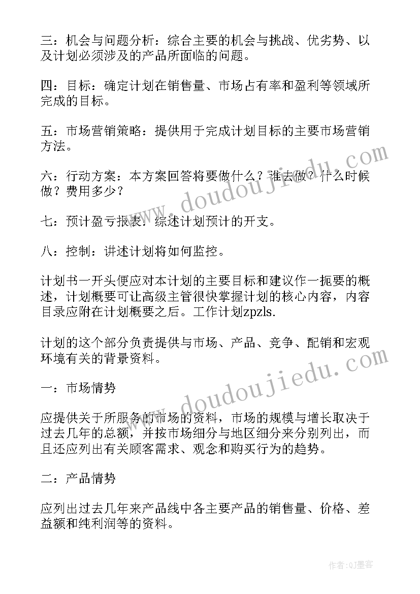 2023年房地产销售工作心得体会句子(优秀17篇)