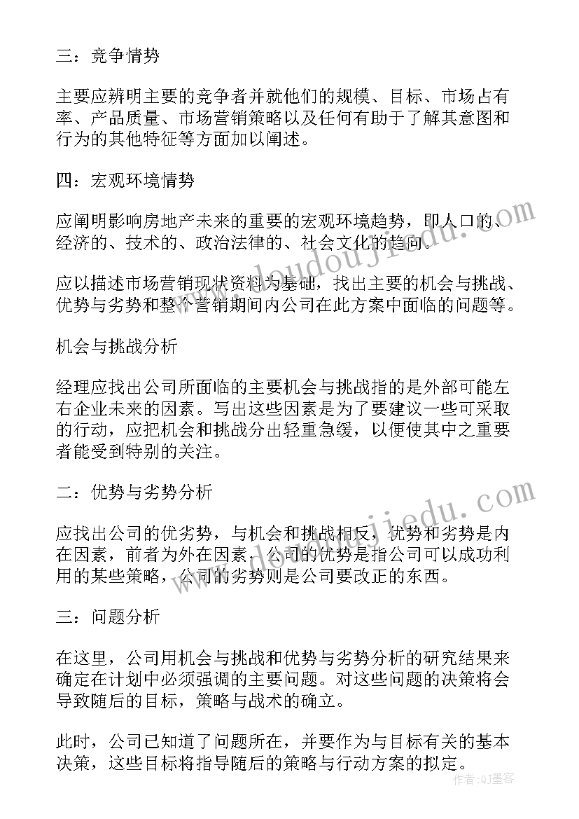 2023年房地产销售工作心得体会句子(优秀17篇)