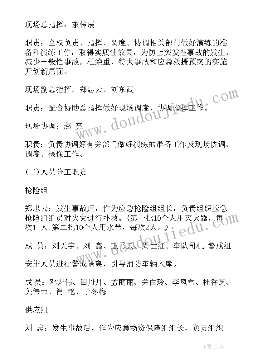 最新消防疏散演练演练内容 消防应急疏散演练方案(大全8篇)