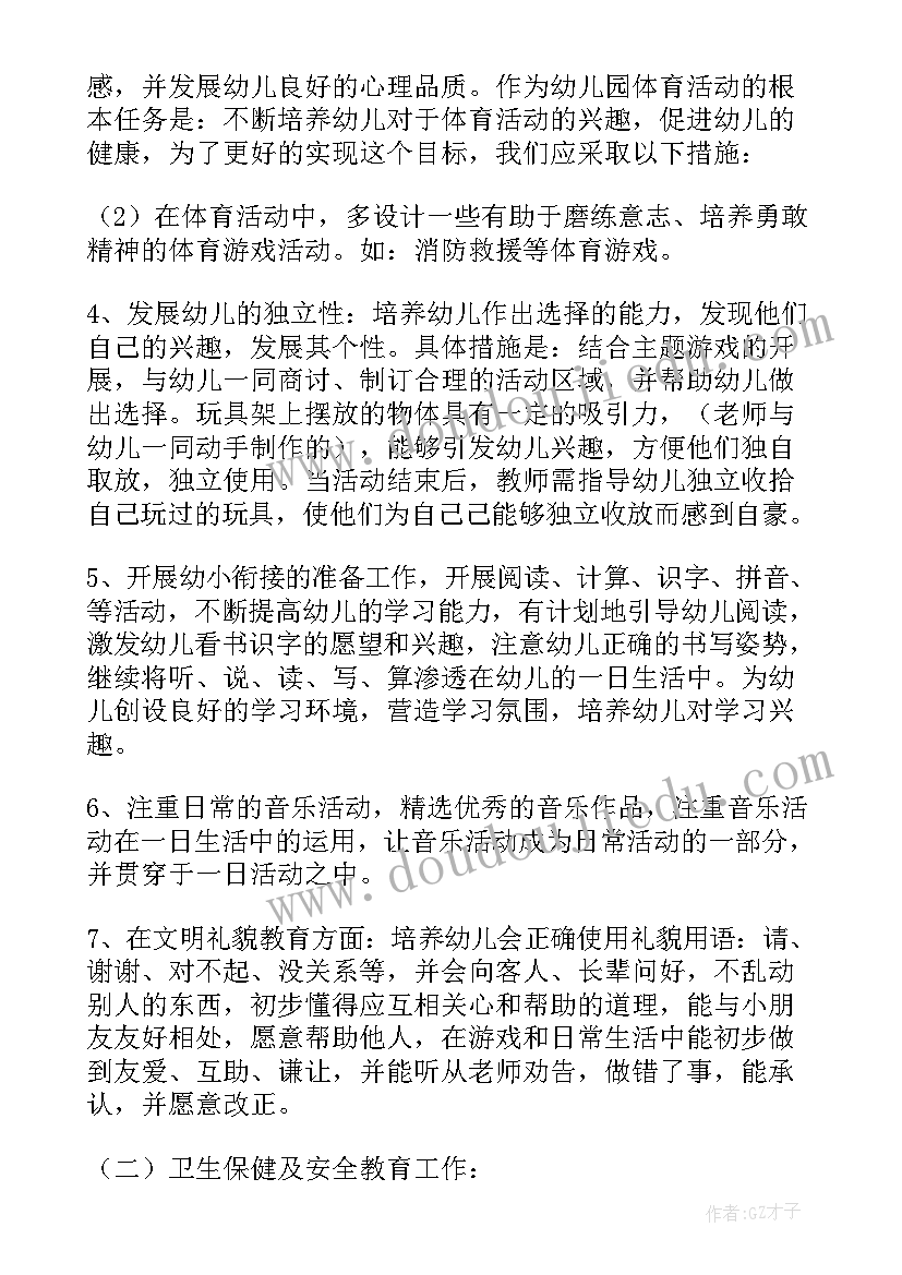 最新幼儿园大班教师工作总结(优质6篇)