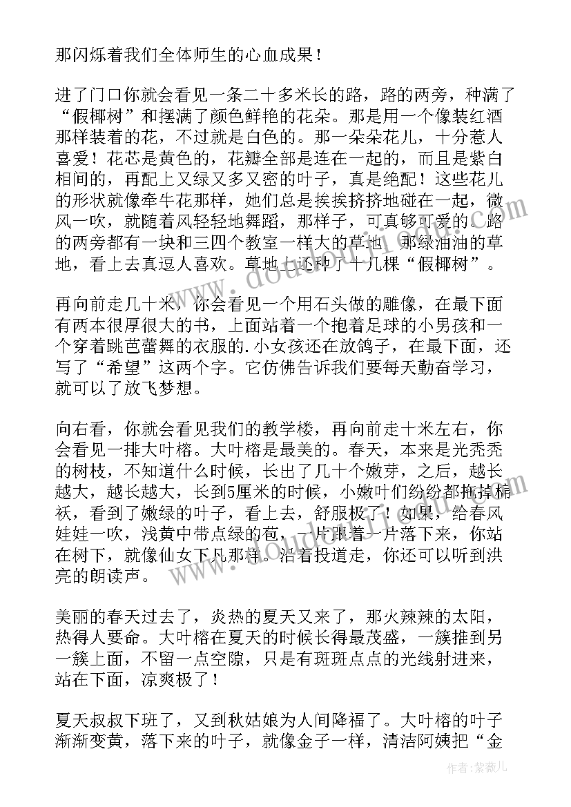 最新我爱我校园手抄报内容(汇总8篇)