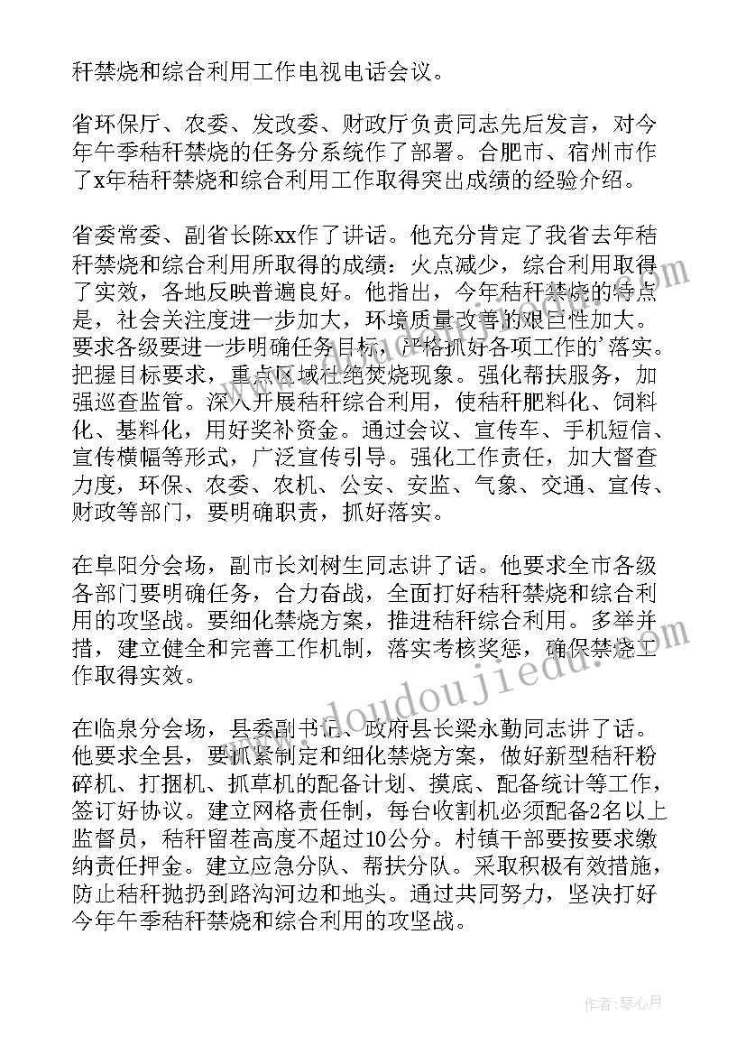 最新森林防火秸秆禁烧宣传简报内容 森林防火秸秆禁烧宣传的简报(优质8篇)