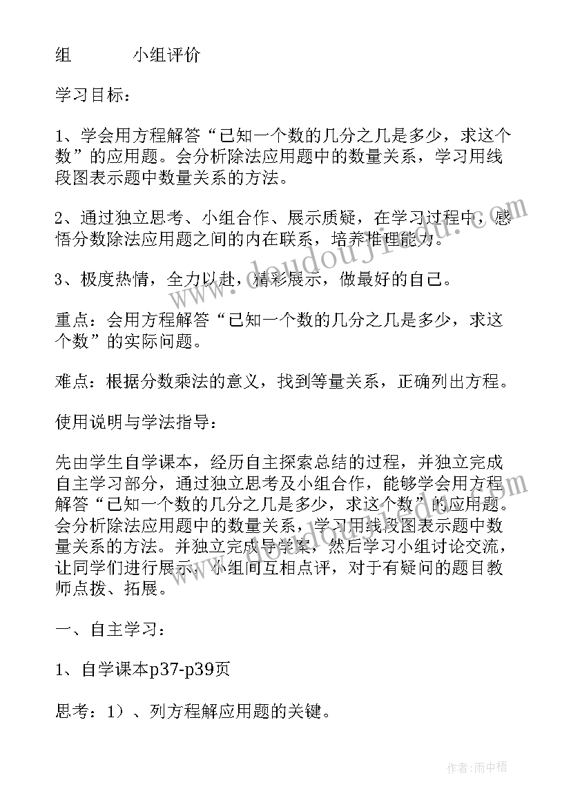 最新解决问题的策略第一课时教案 人教新课标数学解决问题的教学设计(大全14篇)