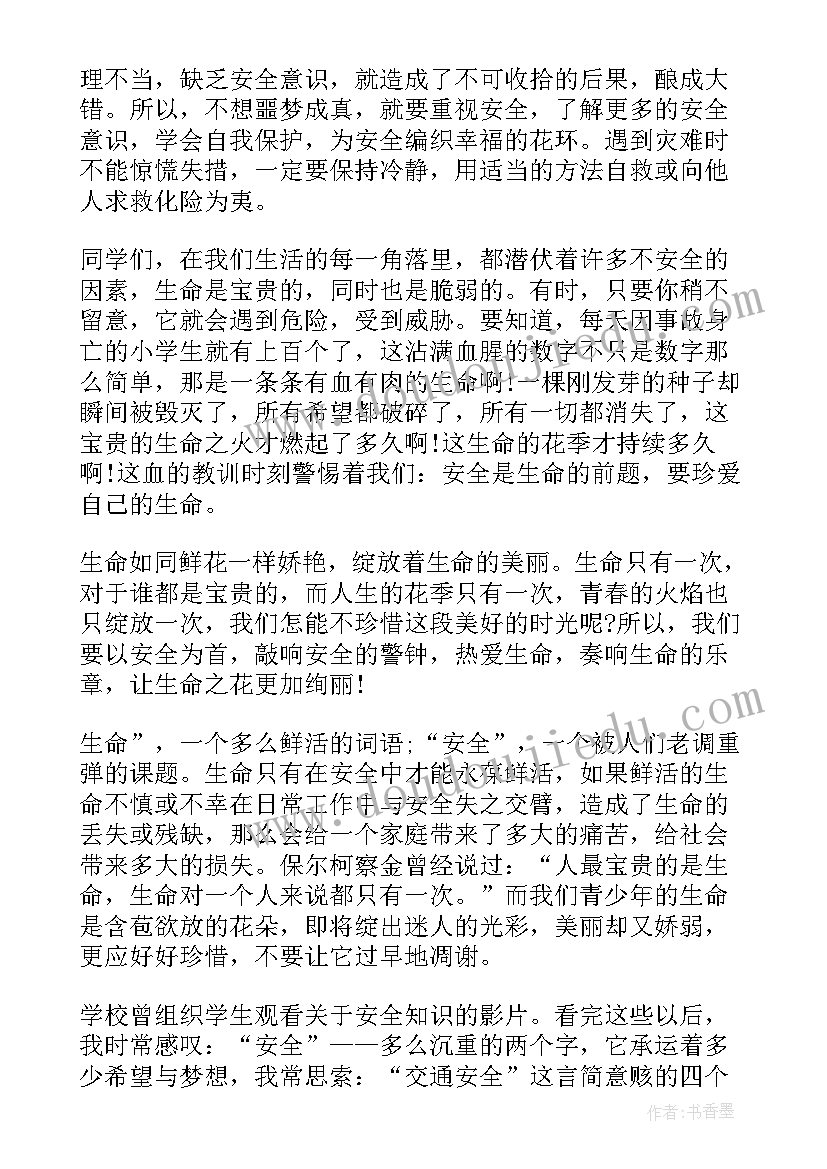 2023年牢记心中国旗下讲话(实用7篇)