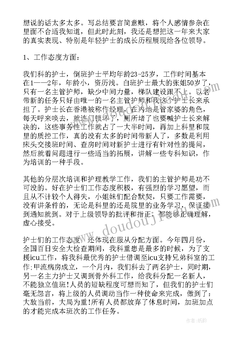 科室护理质控年度工作计划 科室护理年终工作总结(汇总8篇)