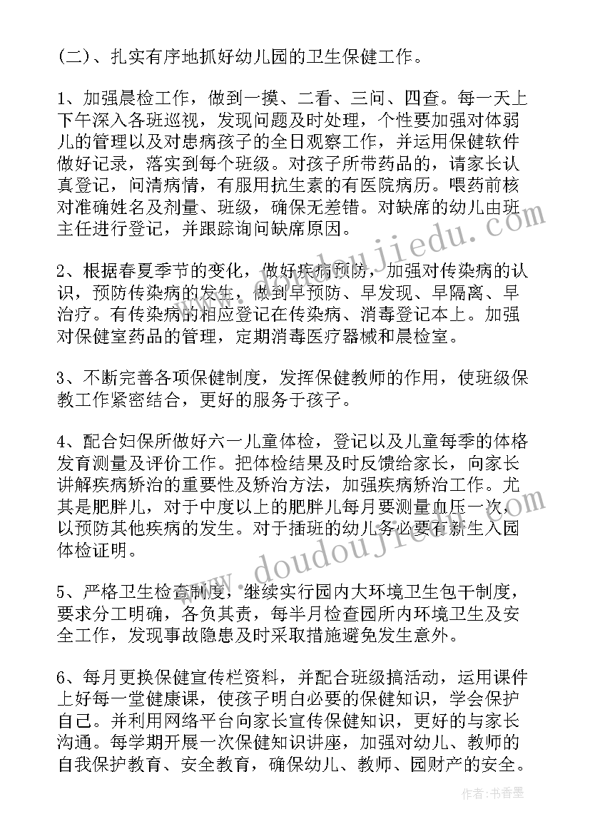 2023年后勤工作计划总结 小学后勤处秋季工作计划实用(模板8篇)