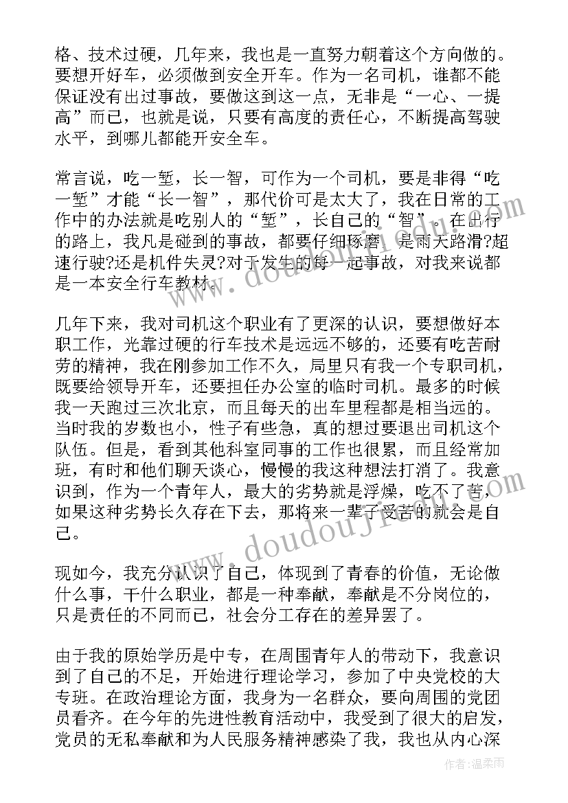 最新青春和感恩 感恩青春演讲稿(通用13篇)