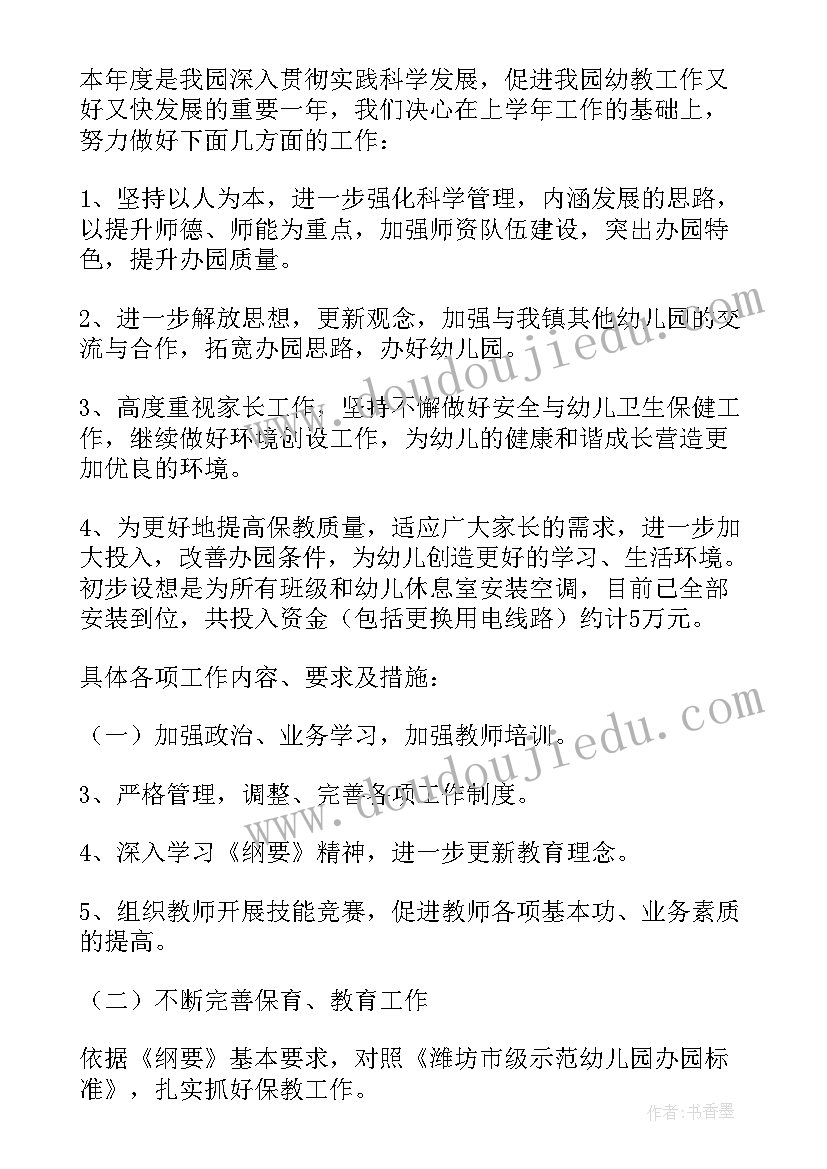 2023年幼儿园园长工作总结汇报材料 幼儿园园长工作总结(模板14篇)