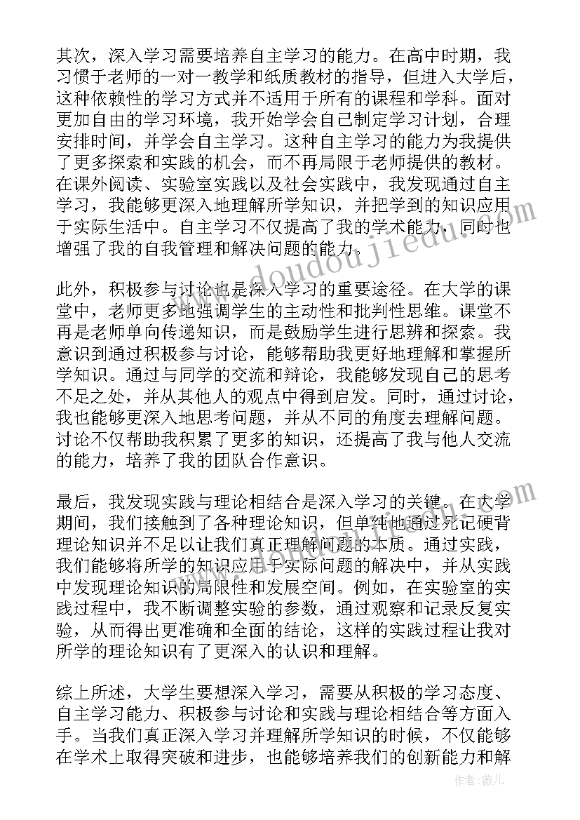 理论学习心得体会深入学习理论学习心得(汇总13篇)