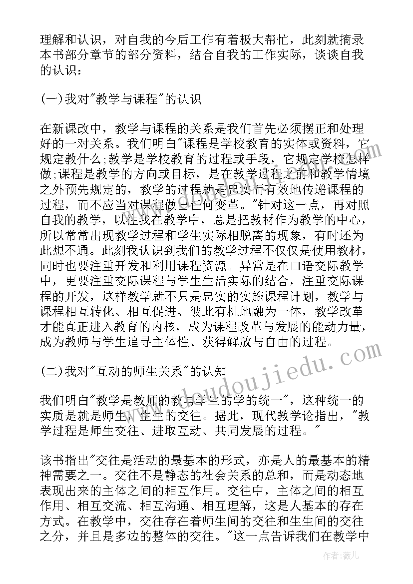 理论学习心得体会深入学习理论学习心得(汇总13篇)