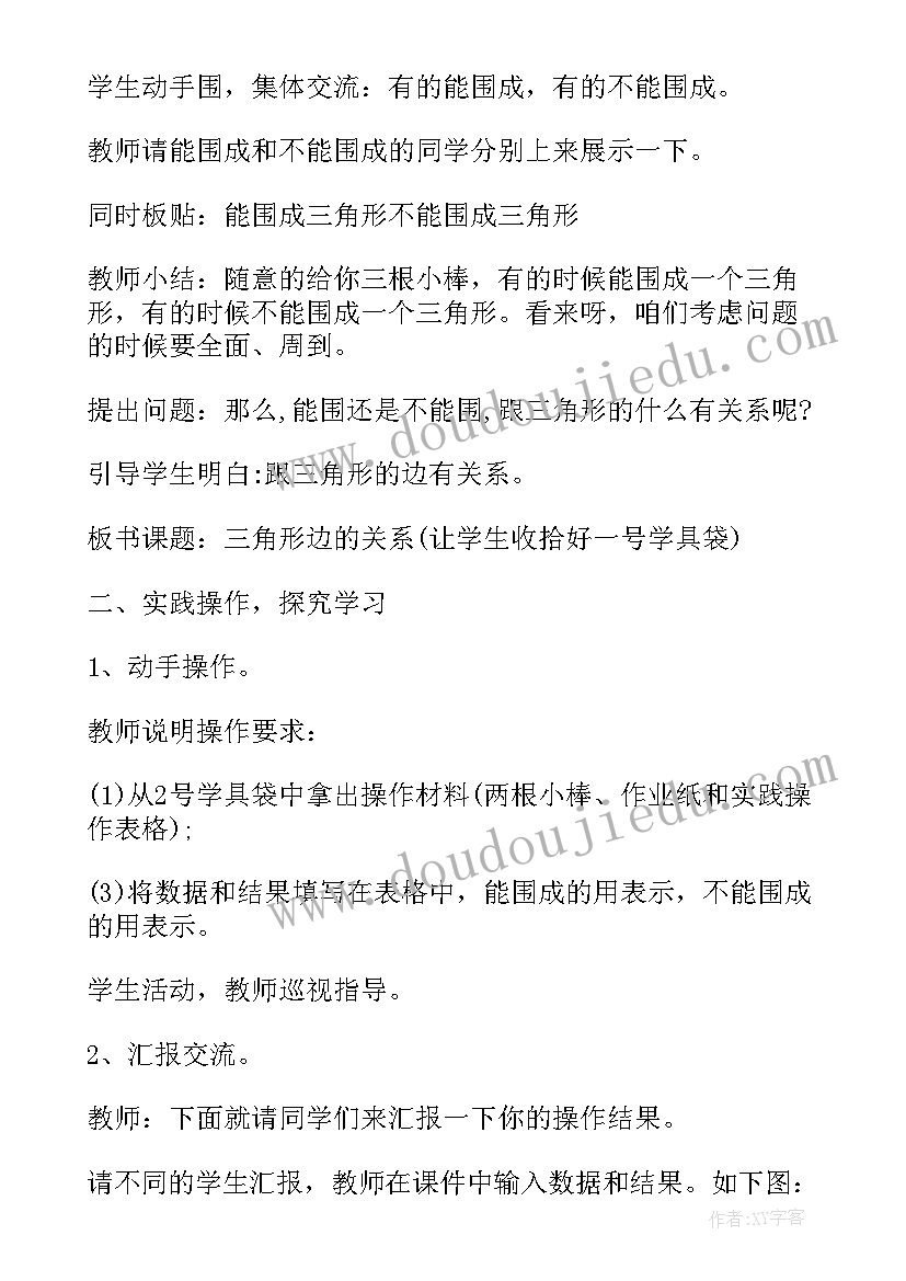 最新一年级合与分教学视频 一年级数学教案(精选16篇)