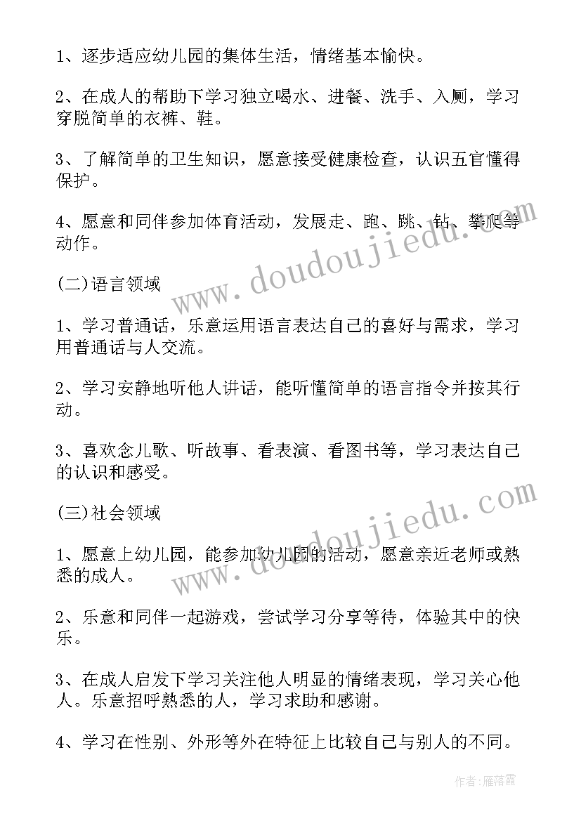 幼儿园大班老师工作计划上学期(优质9篇)