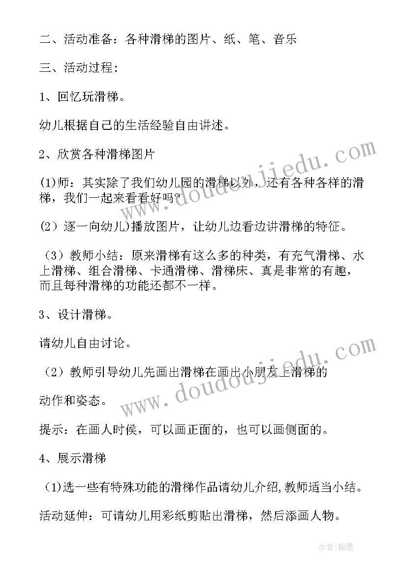 2023年大班美术活动教案手工(实用18篇)