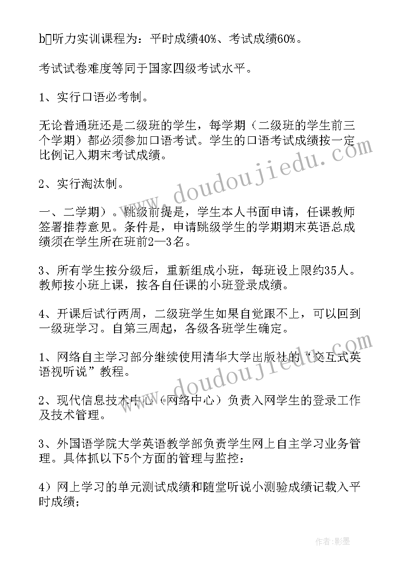 外研版小学英语四年级教学计划(精选10篇)