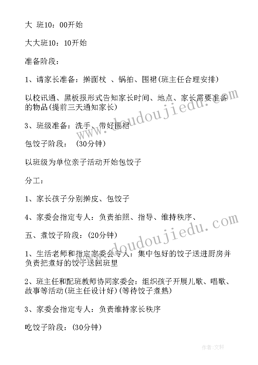 幼儿园中班活动方案记录表内容(优质9篇)