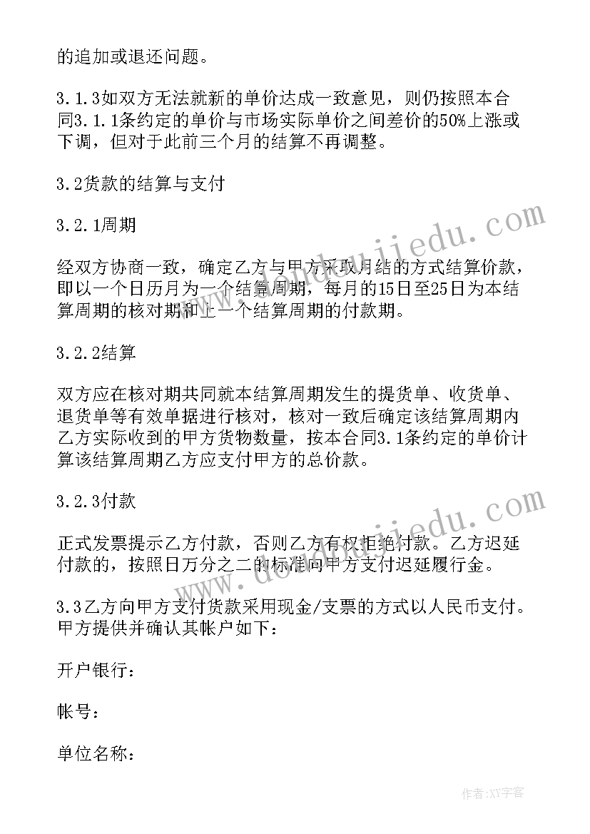 长期供货合同协议需要签定具体供货日期吗(通用5篇)