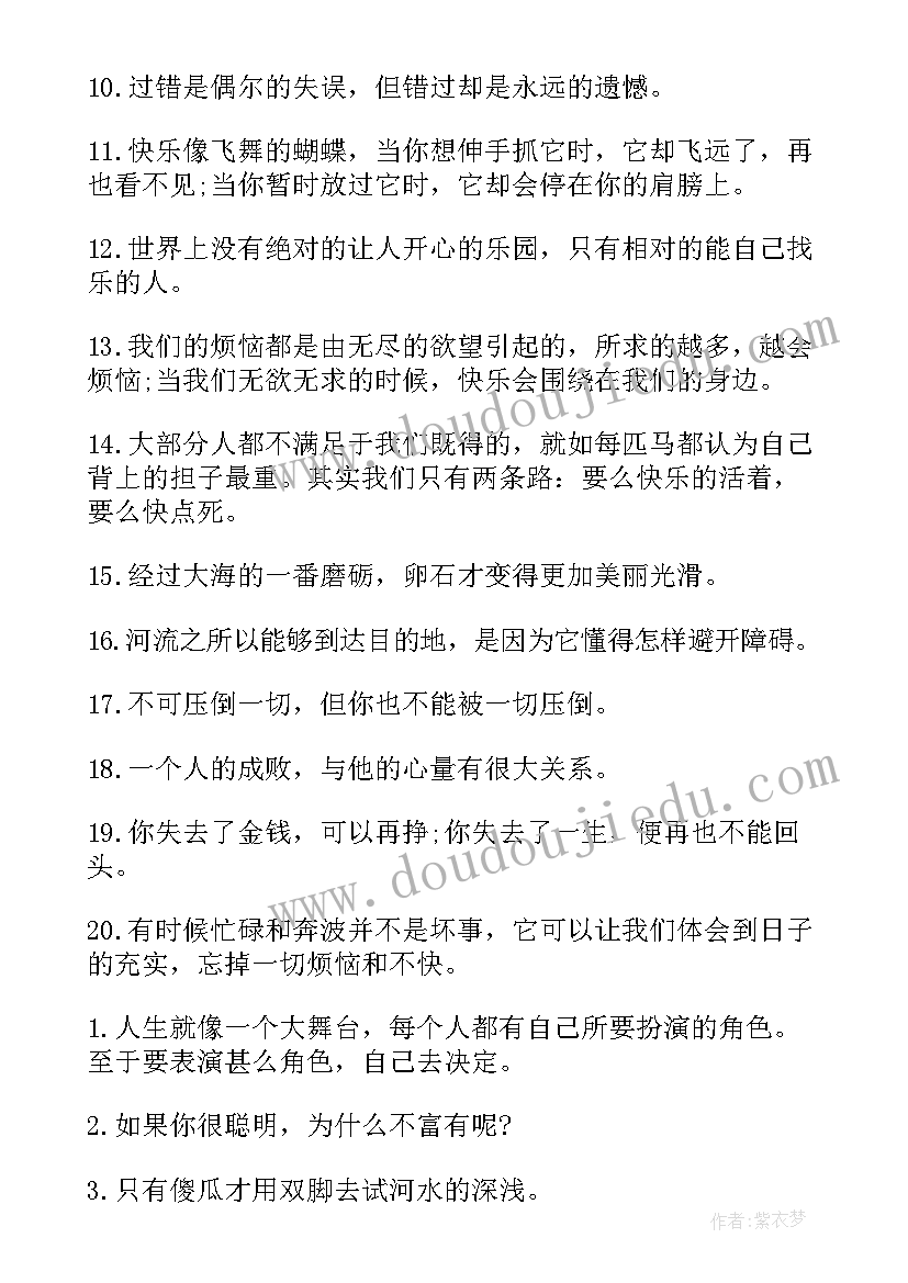 舞台人生论文(模板14篇)