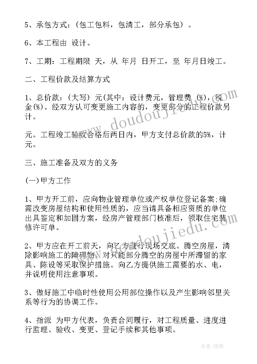 装修区域划分施工方案(大全8篇)