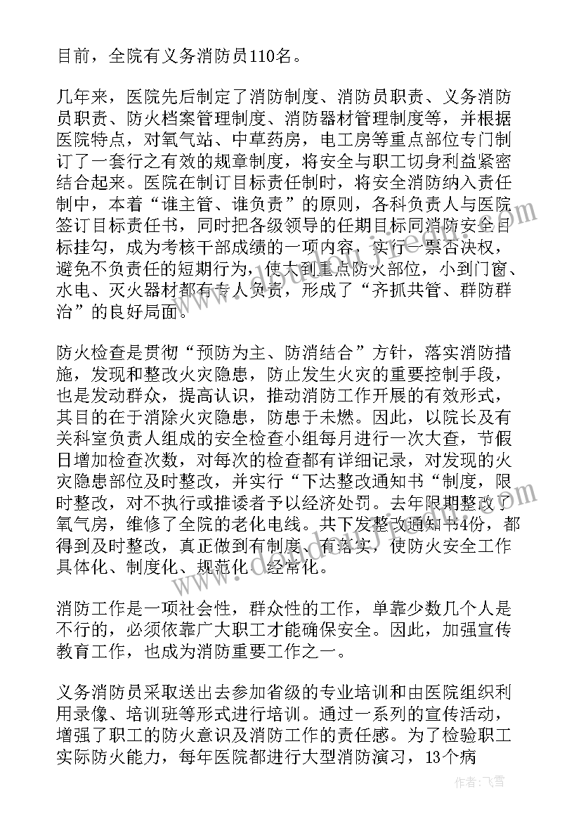 2023年消防工作总结(大全14篇)