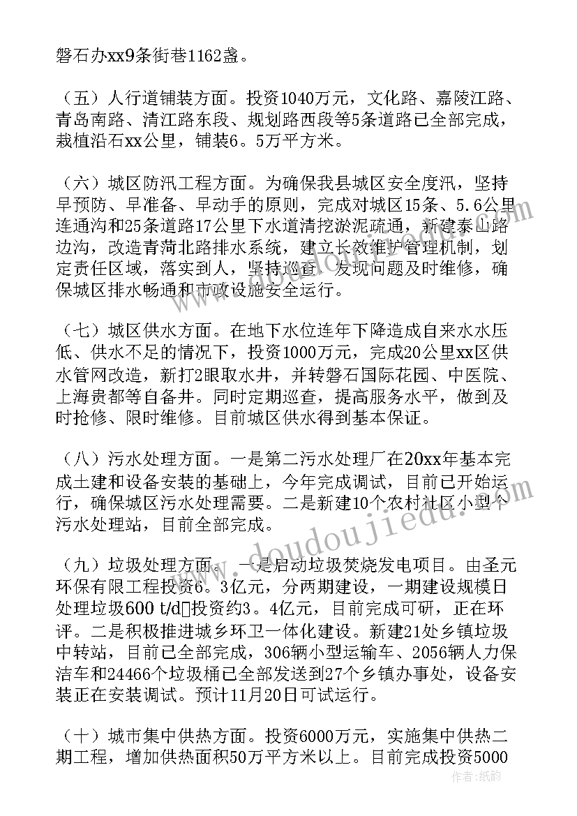 最新平安建设工作经费报告(大全9篇)