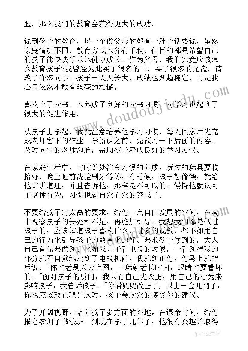 2023年一年级家访教师心得体会 一年级家访心得体会(优秀9篇)