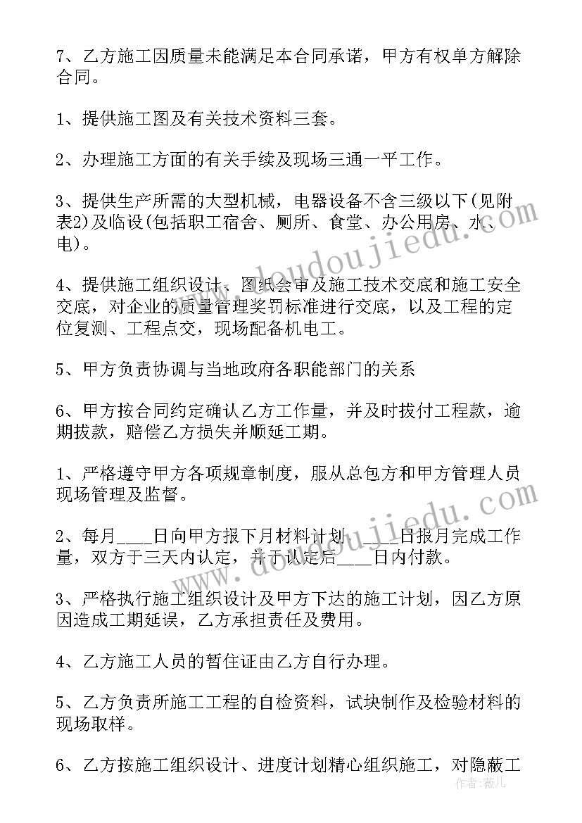 最新建筑工程合同和建设工程合同一样吗 建筑工程合同(优秀12篇)