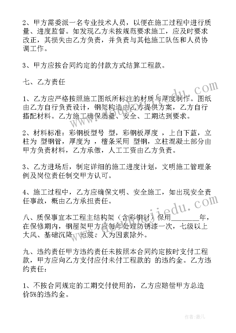 最新建筑工程合同和建设工程合同一样吗 建筑工程合同(优秀12篇)