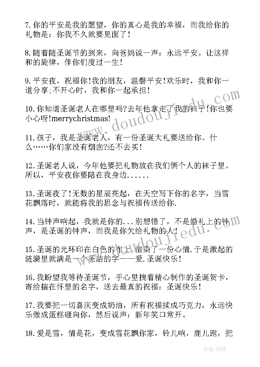 圣诞节写给妈妈的祝福语(优质5篇)