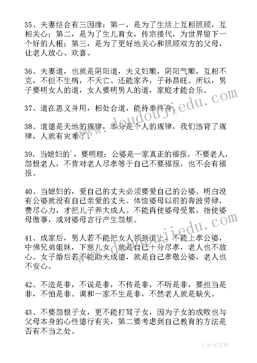 2023年以家教家风为的手抄报(通用11篇)