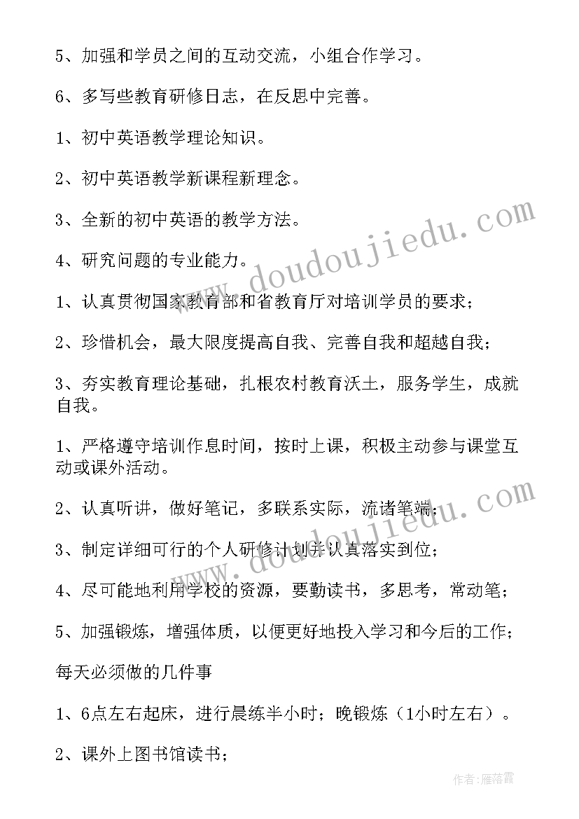 最新国培学员个人研修报告(汇总16篇)