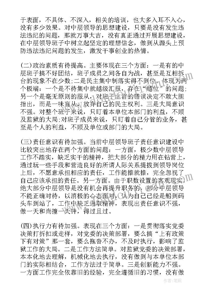 2023年调研报告概况(优质17篇)