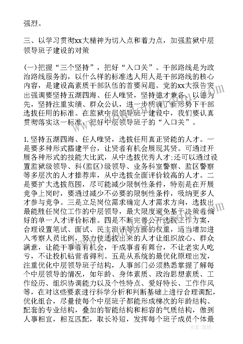 2023年调研报告概况(优质17篇)