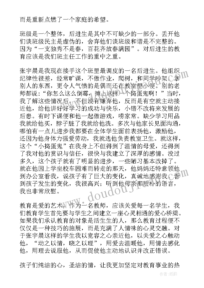 最新师德先进典型事迹个人材料 小学师德先进个人事迹材料(通用10篇)