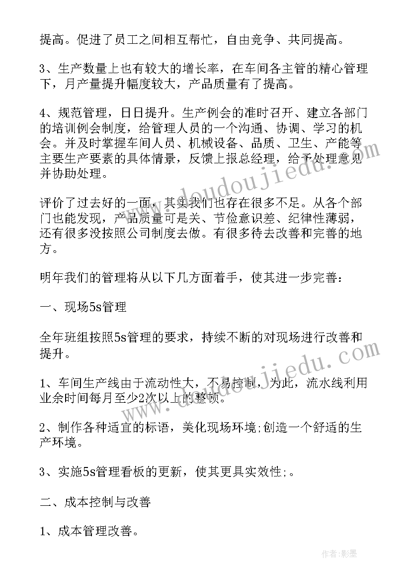 管理者的自我评价(实用8篇)