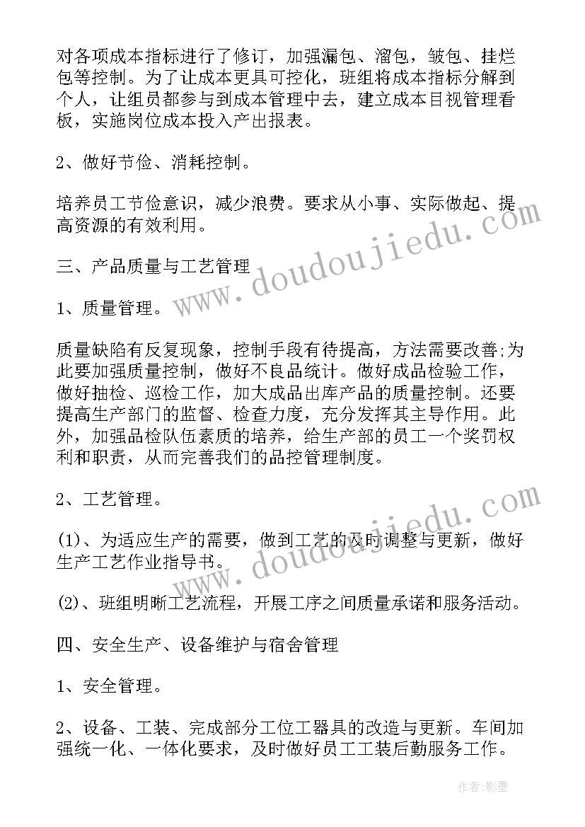 管理者的自我评价(实用8篇)