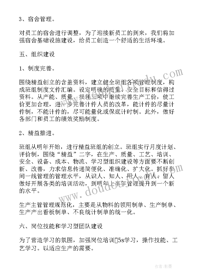 管理者的自我评价(实用8篇)