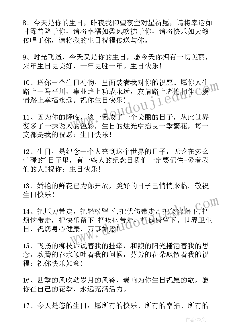 中年女人致自己的生日感言(大全19篇)