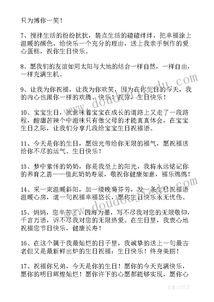 中年女人致自己的生日感言(大全19篇)