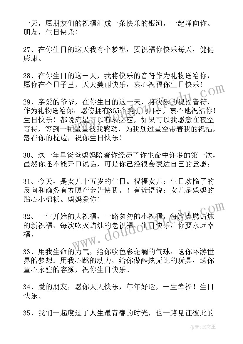 中年女人致自己的生日感言(大全19篇)