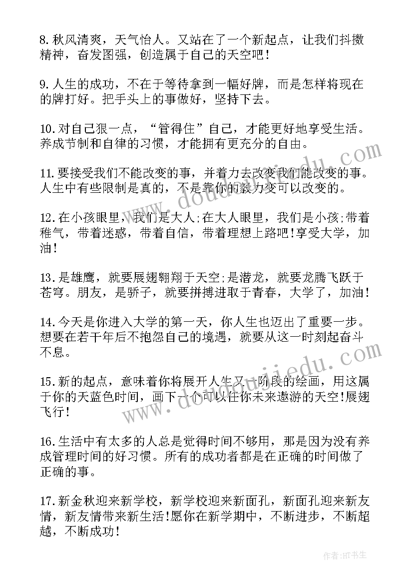 大学新生自我介绍简单大方(优质9篇)