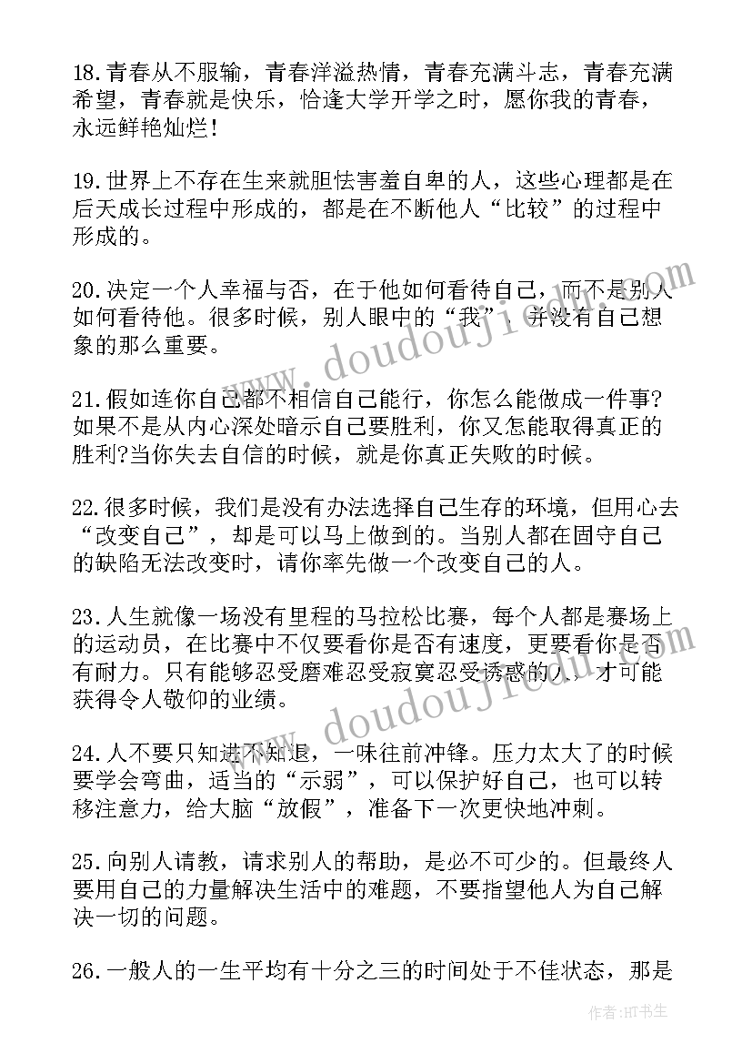 大学新生自我介绍简单大方(优质9篇)