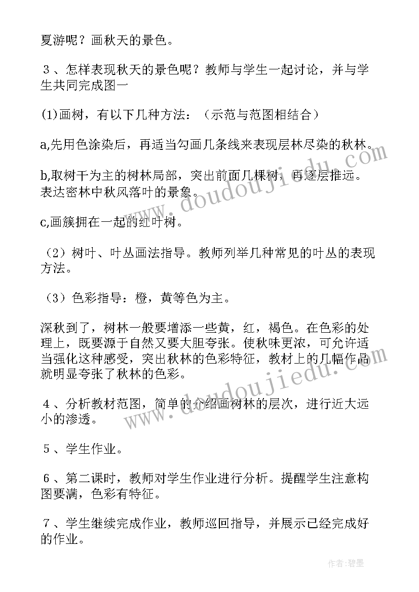 小班教案秋天来了教案 幼儿园小班秋天来了的教案(精选12篇)