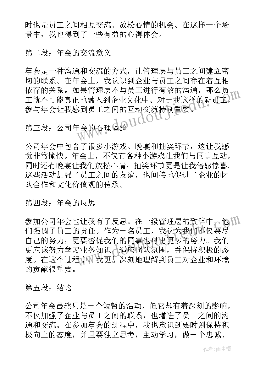 最新老员工带新人心得体会(大全13篇)